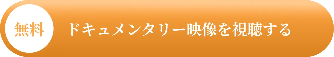 期間限定公開 「権利収入の仕組み」解説ビデオ」を今すぐ無料で視聴する