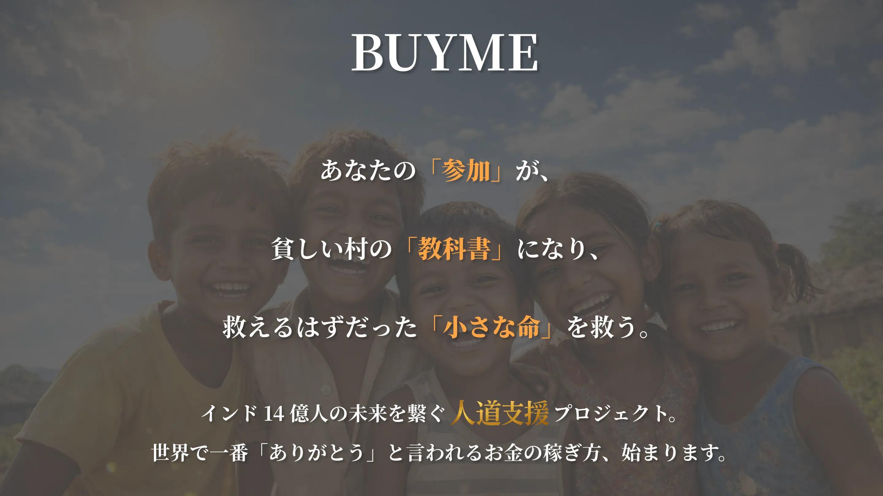 BUYME